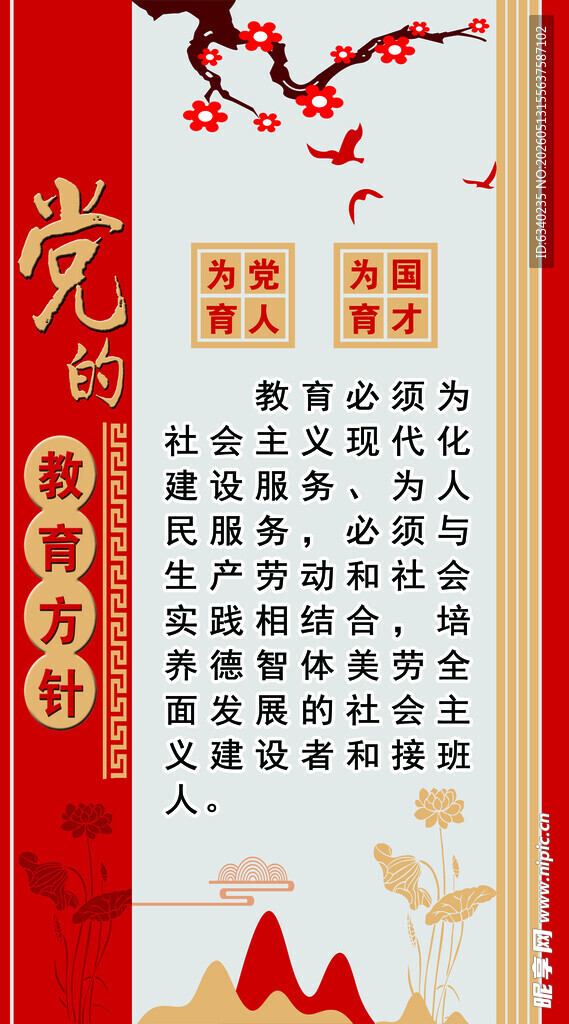 教育方什