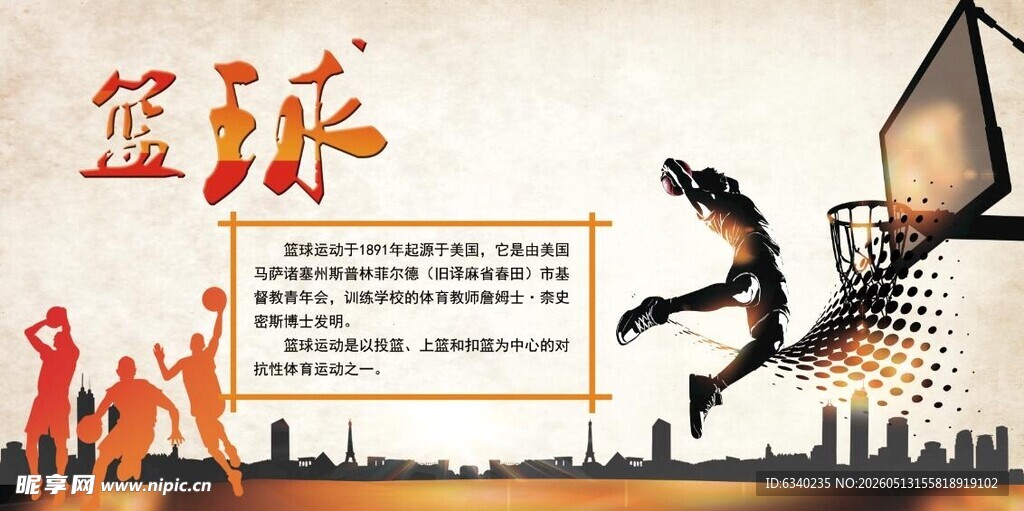 蓝球