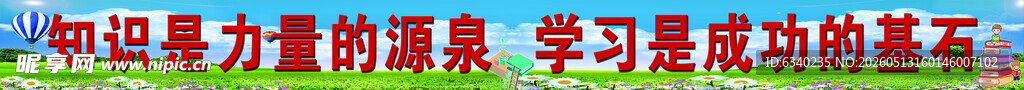 图书室标语