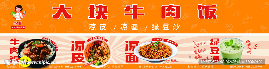 门头