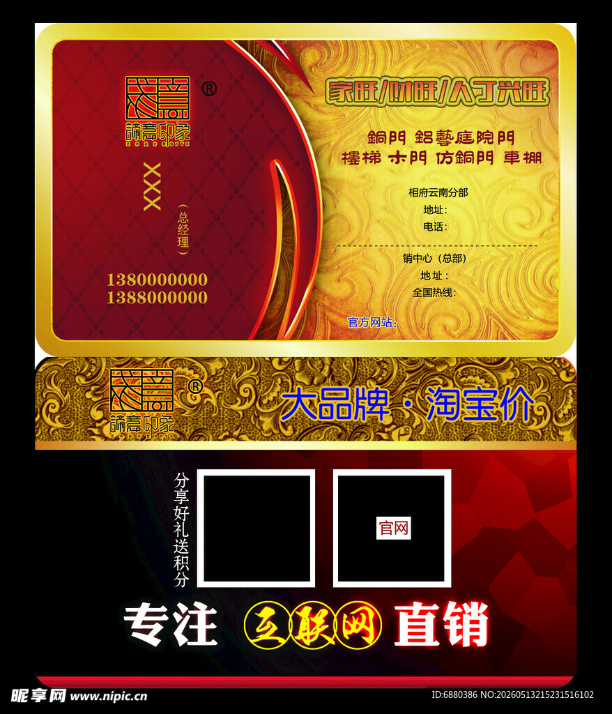 金色高档名片模板
