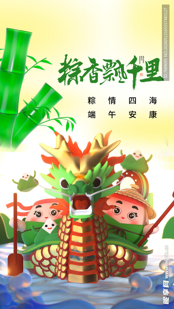 端午节