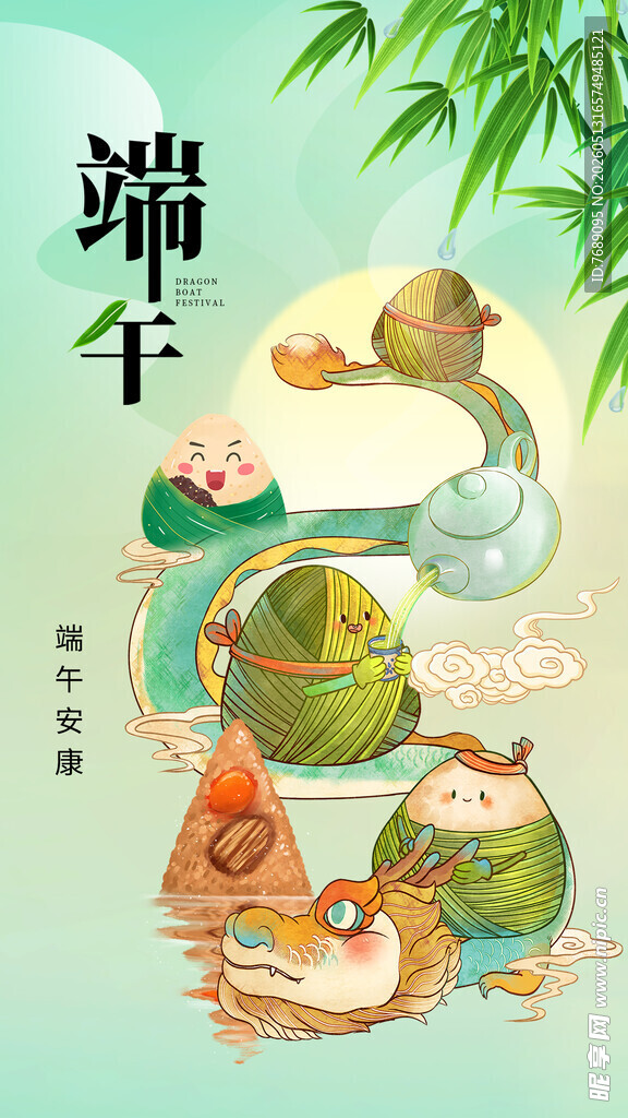 端午节