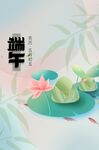 端午节