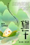 端午节