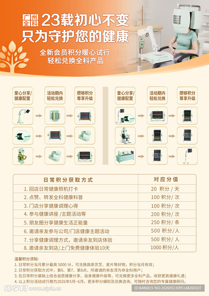 医疗设备维护服务介绍