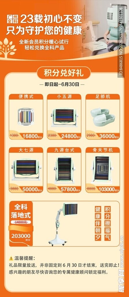 多功能充电设备展示