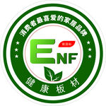 健康环保ENF级品质标志