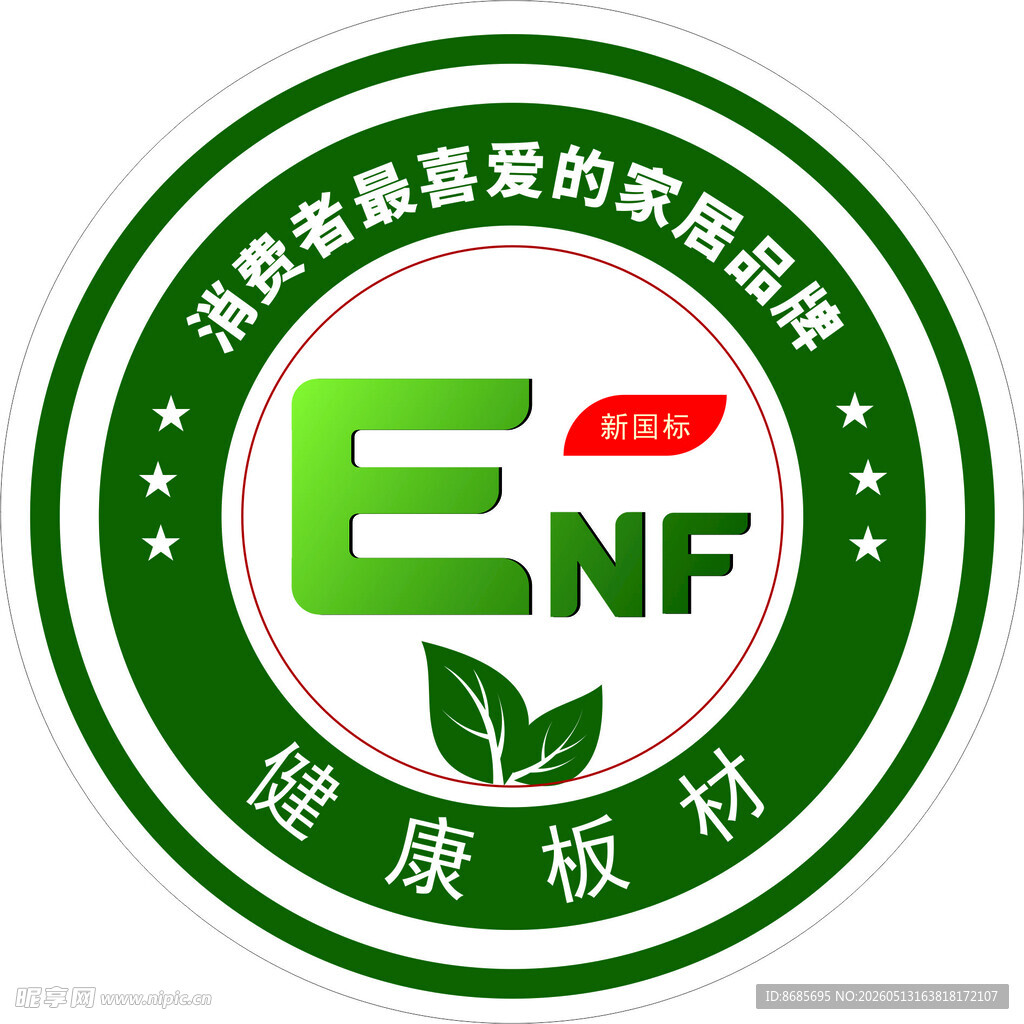 健康环保ENF级品质标志