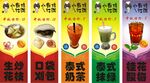 特色饮品海报展示