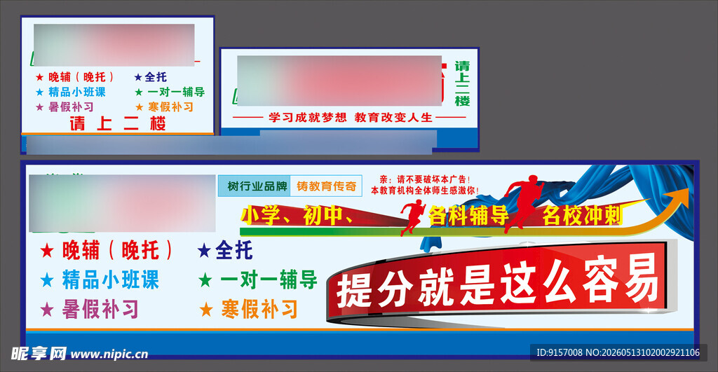 辅导班