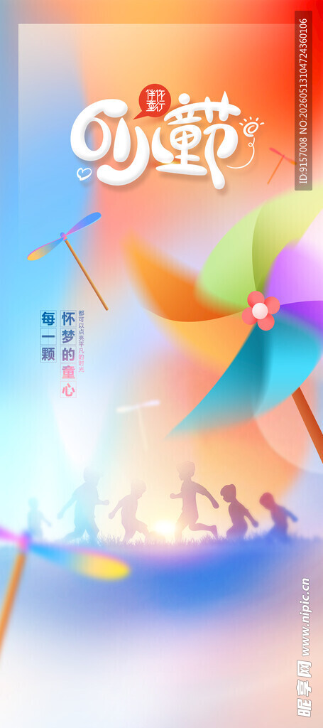 夏日沙滩度假氛围插画