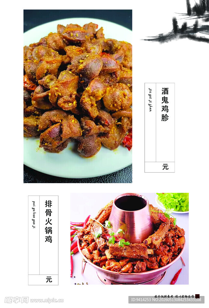 美味炸物美食展示