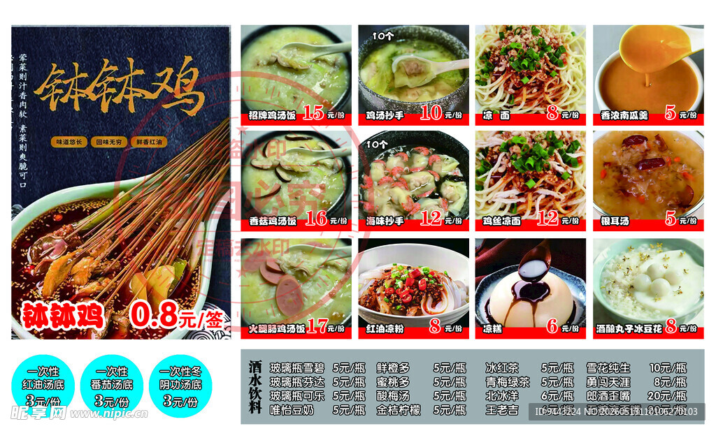 多样美食展示
