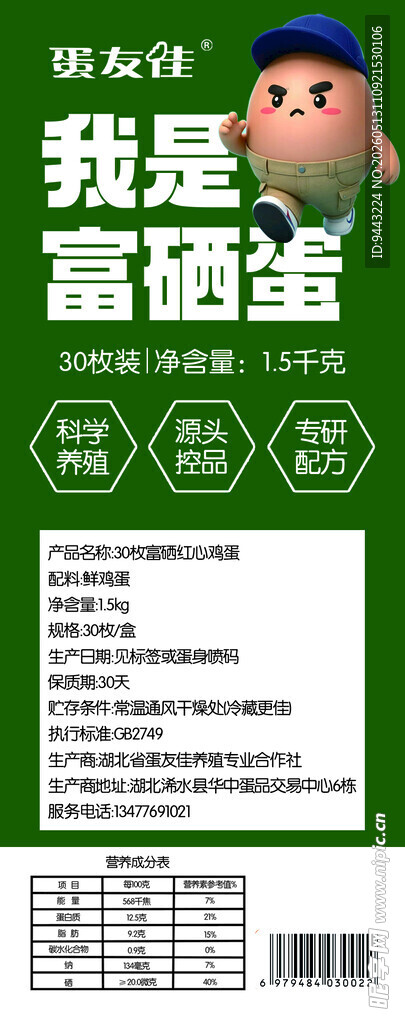 我爱高途课堂宣传页展示