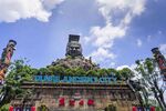 炭河千古情景区建筑景观