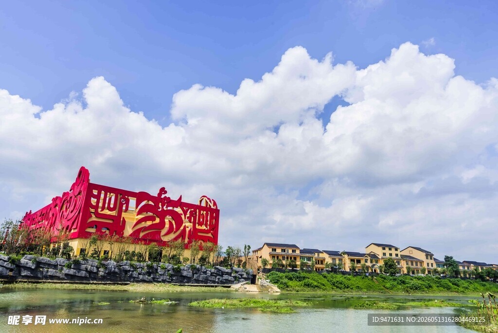 炭河千古情湖畔红建筑与蓝天白云
