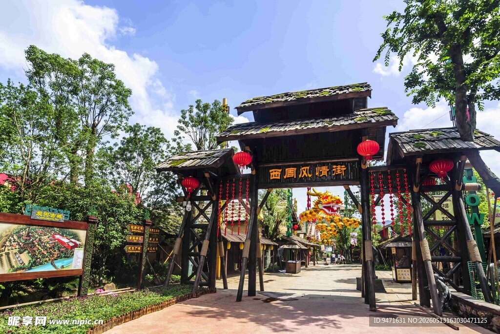 炭河千古情景区景观