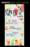 冷饮 饮品