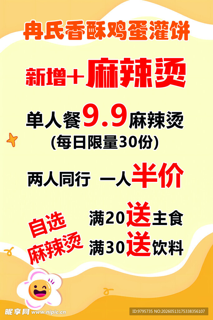 招贴画