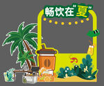 畅饮在夏的清凉场景