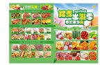 清明节DM