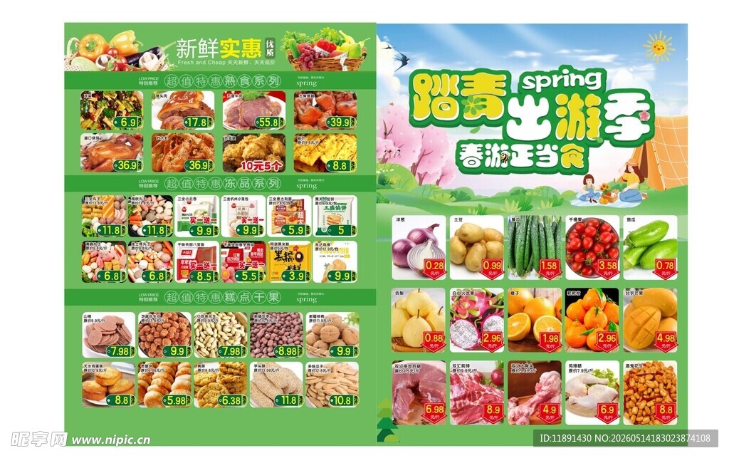 清明节DM
