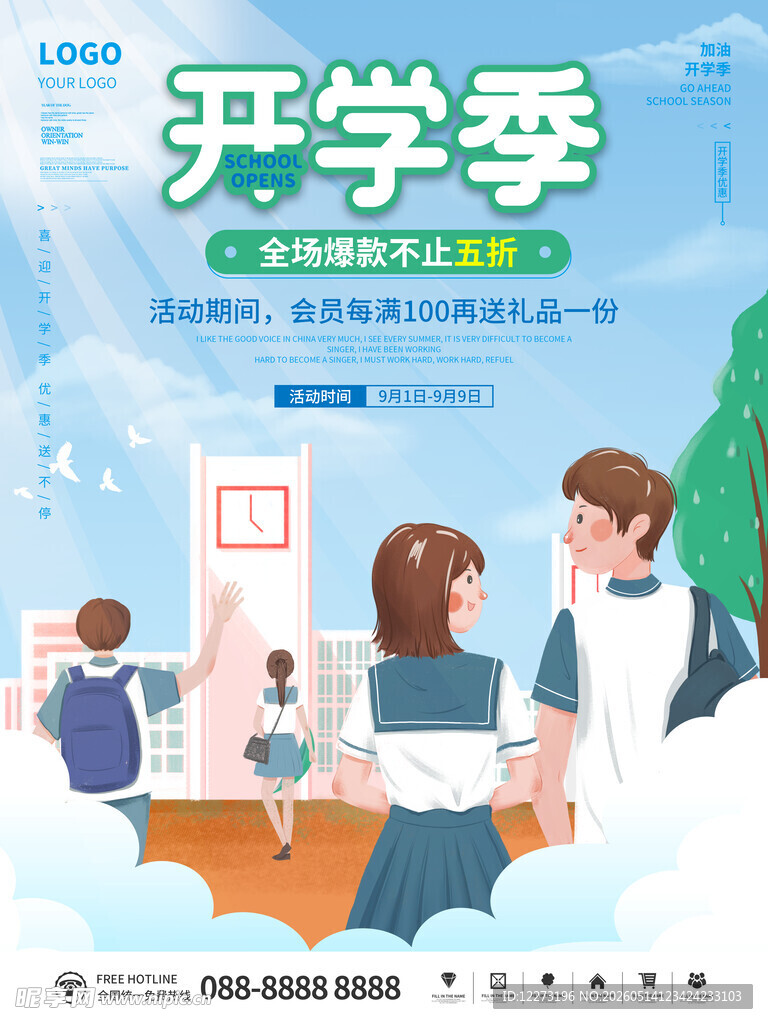 开学季校园新生报到场景