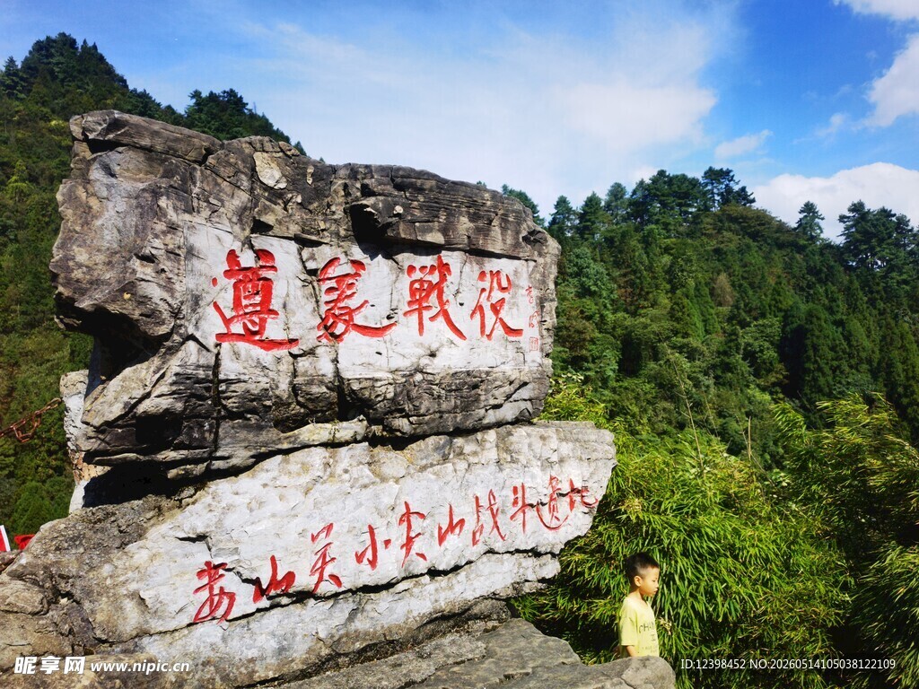 山间石刻景观