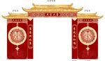 中式喜庆拱门