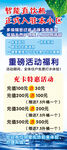 智能直饮机展架