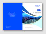 企业画册封面