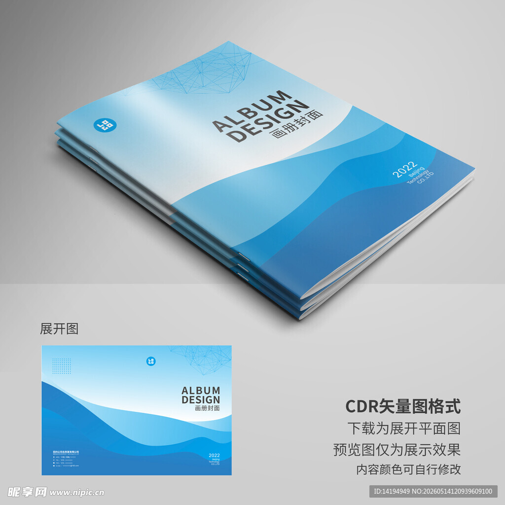 企业画册封面