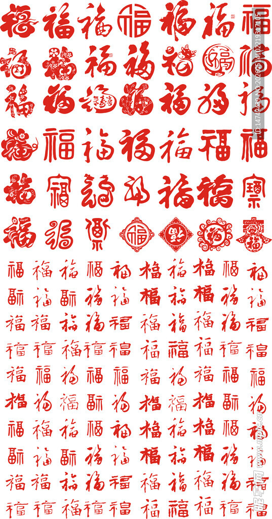 福字背景