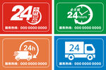 24小时营业