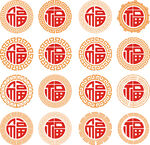 中式福字图案