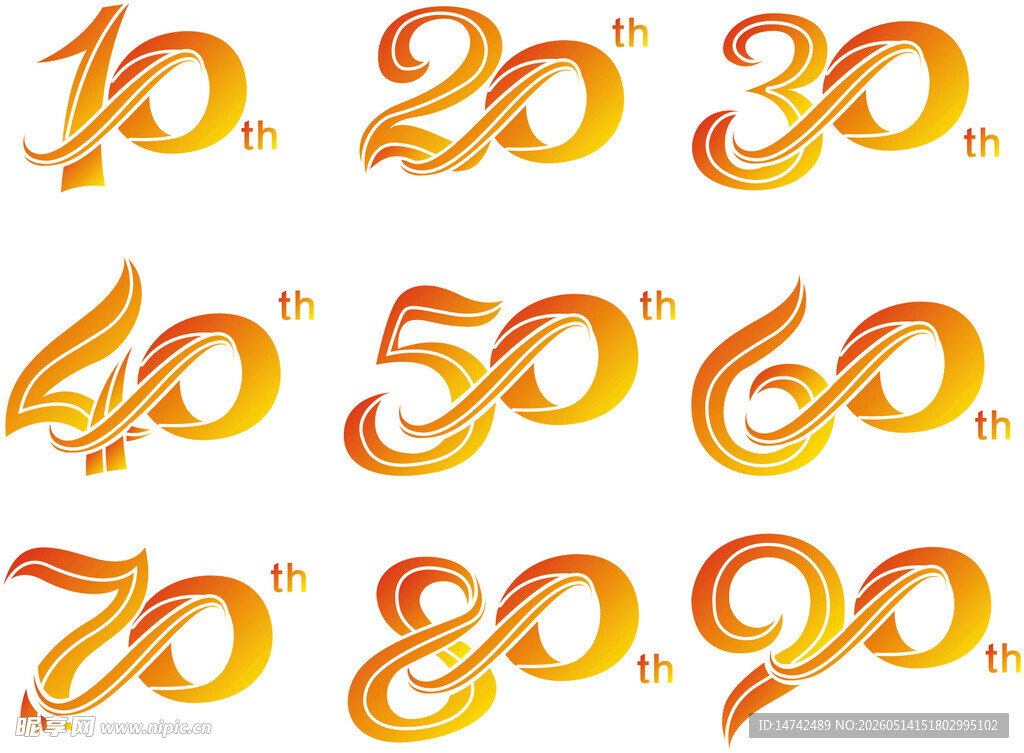 周年庆艺术字