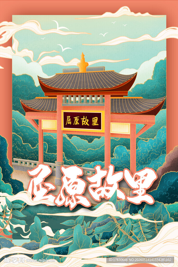 古风中式建筑风景图