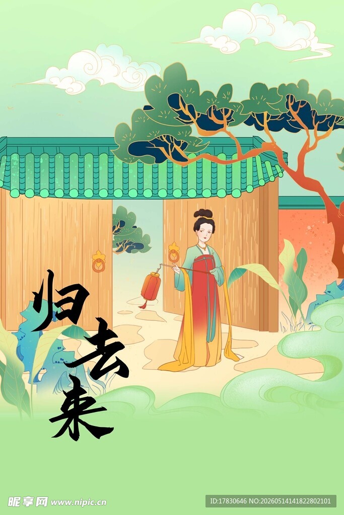 古代女子庭院归来场景