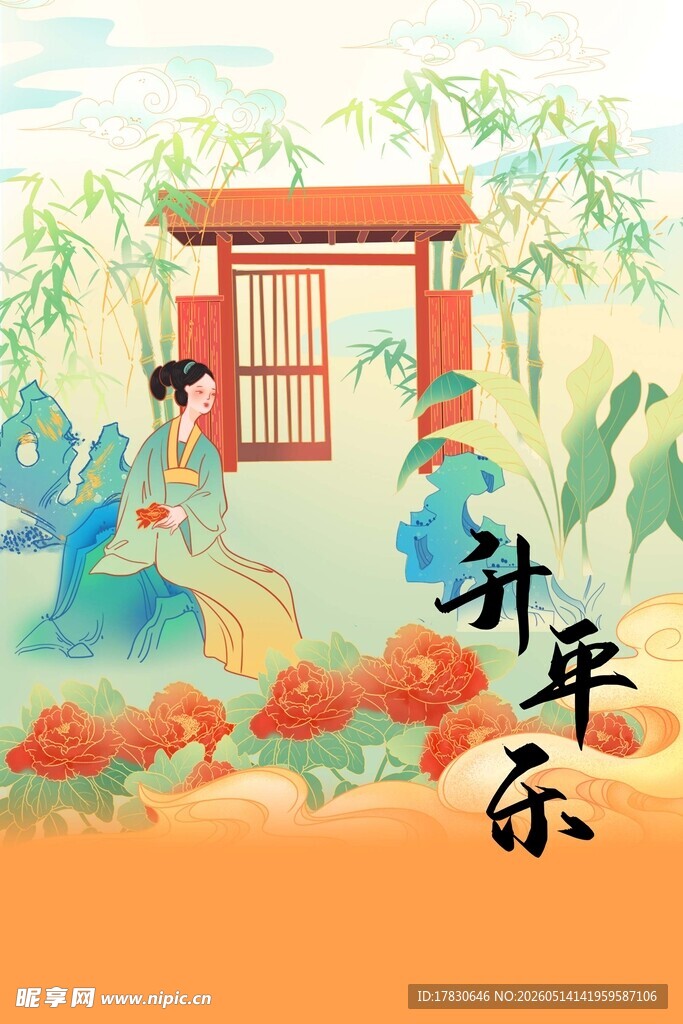 古风园林计平乐场景图