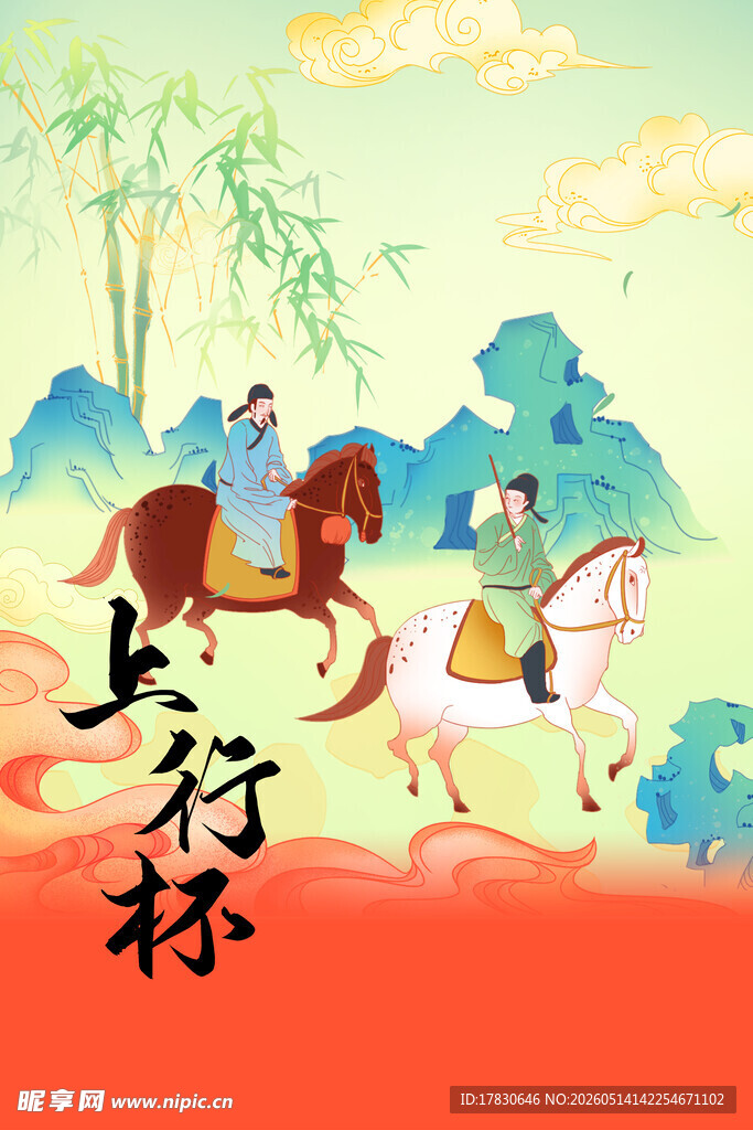 古风骑马场景插画