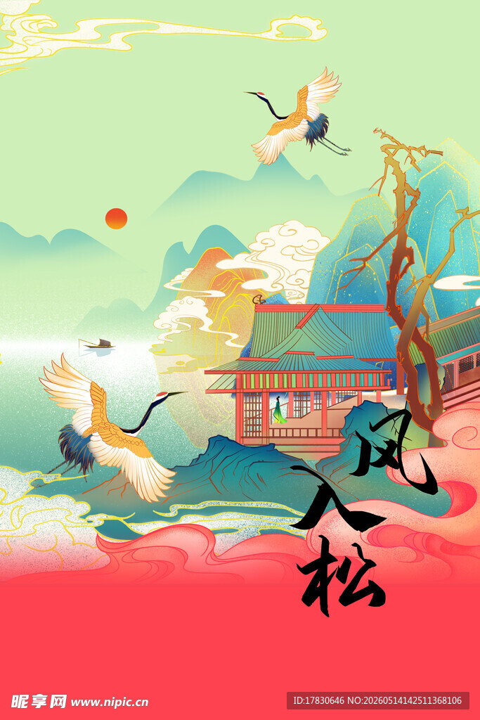 国风松鹤山水意境图