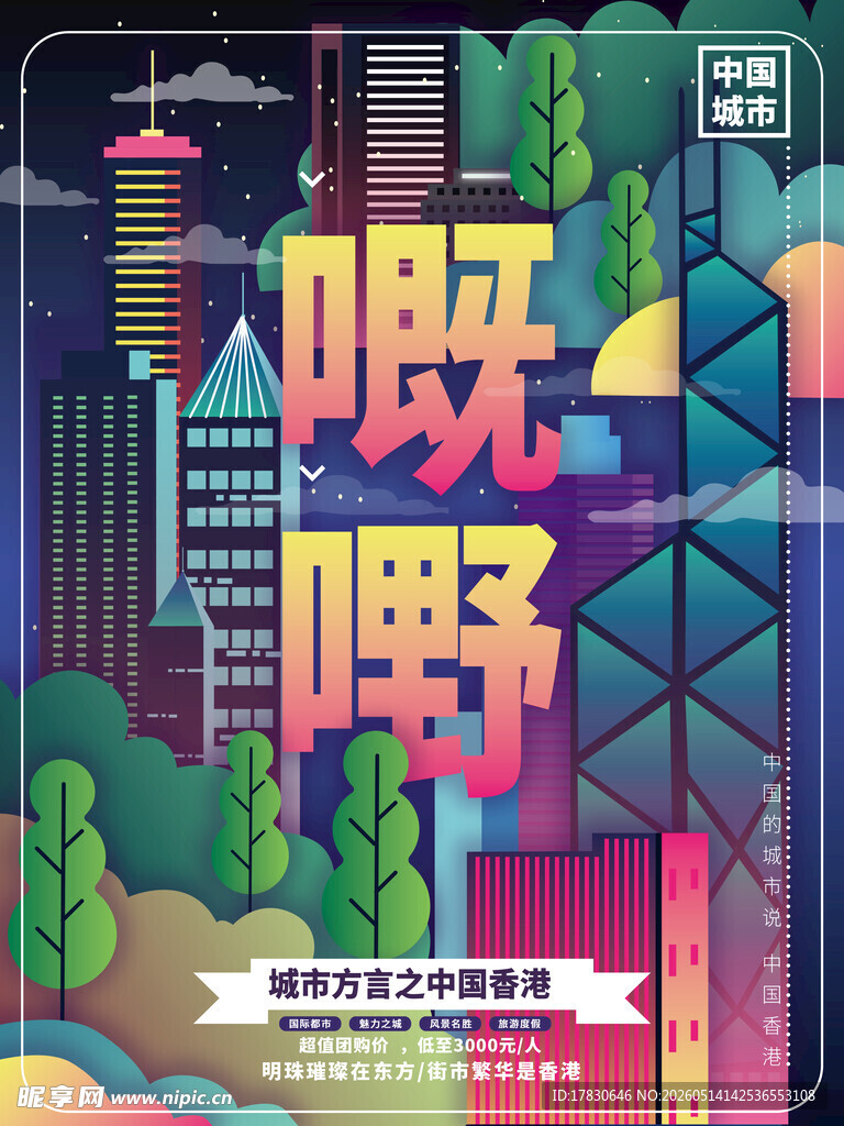 城市霓虹下的活力时刻