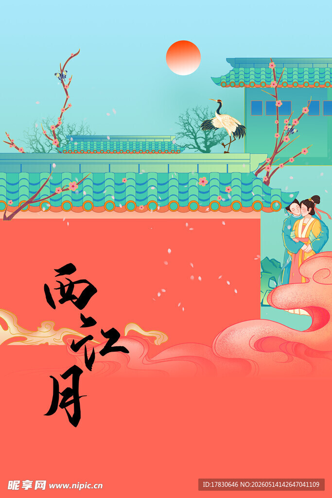 古风西江月主题插画场景