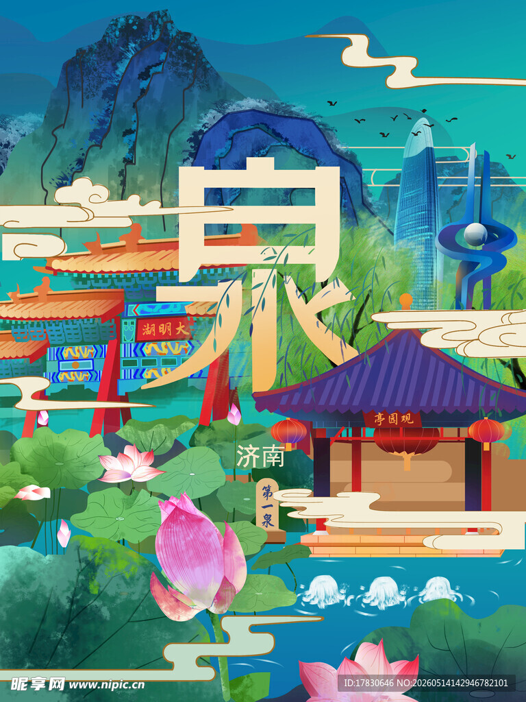 古风泉景插画