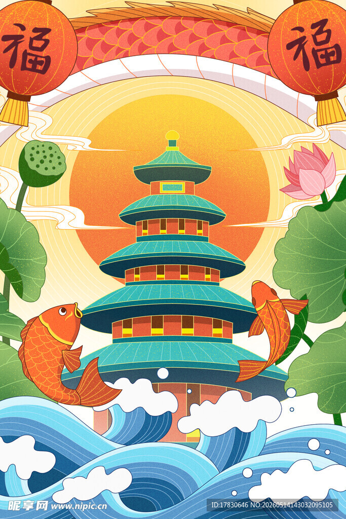 中式古塔福运插画