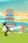 古风女子与亭阁美景