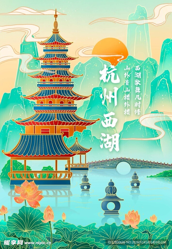 杭州西湖美景宝塔图