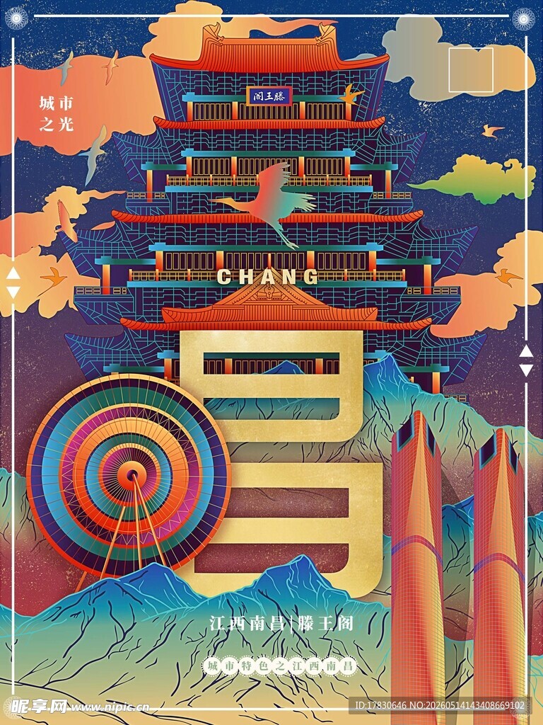 古风建筑旁的多彩游乐设施