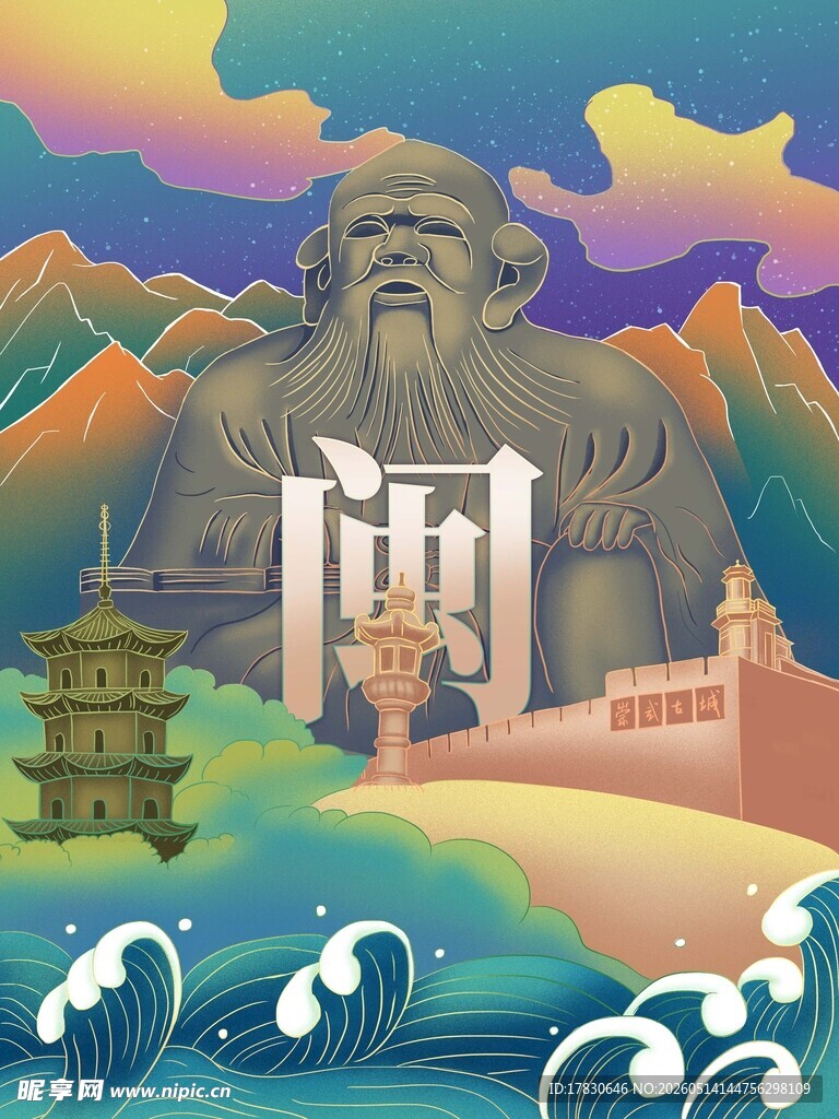 古代文化景观插画